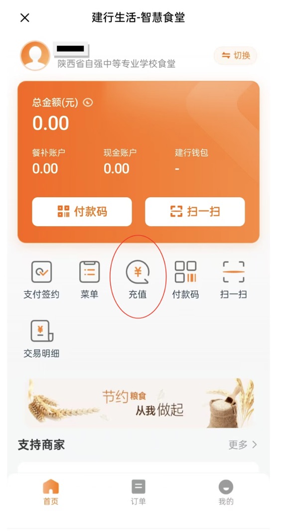 充值.jpg